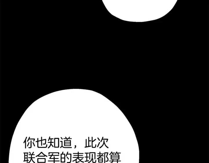 《从士兵到君主》第115话 来势汹汹图129