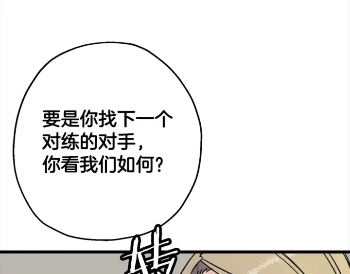 《从士兵到君主》第115话 来势汹汹图13