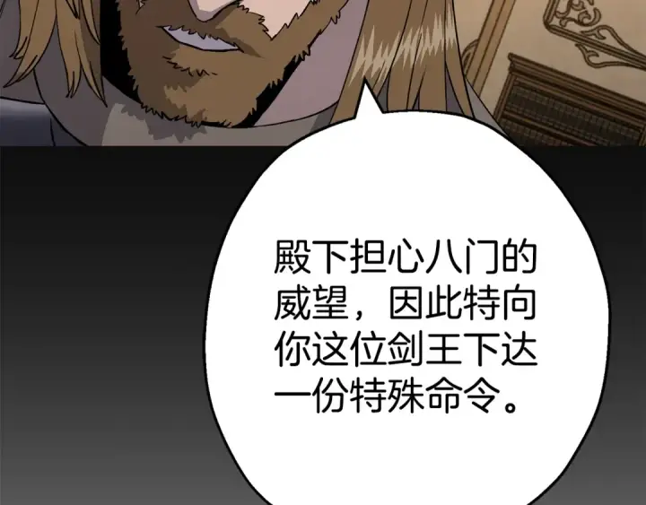 《从士兵到君主》第115话 来势汹汹图131