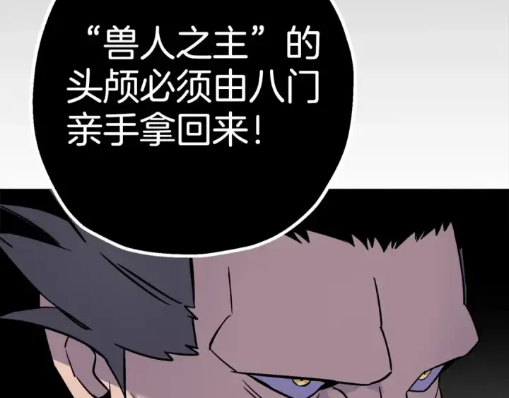 《从士兵到君主》第115话 来势汹汹图133