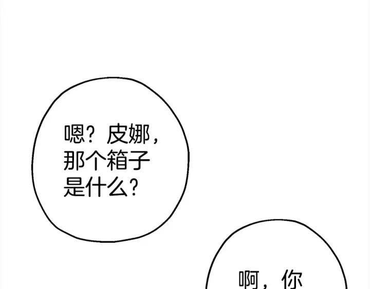 《从士兵到君主》第115话 来势汹汹图138