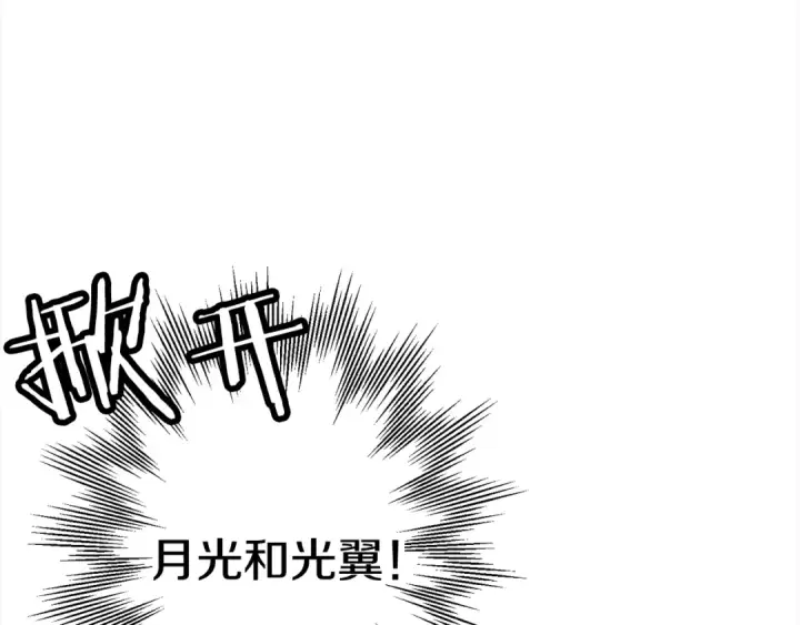 《从士兵到君主》第115话 来势汹汹图141