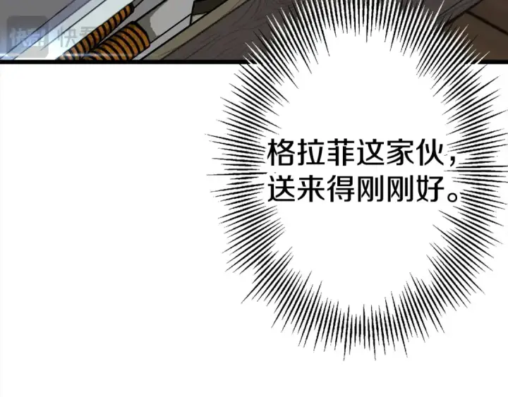 《从士兵到君主》第115话 来势汹汹图143