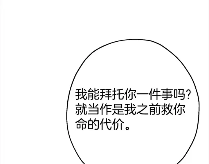 《从士兵到君主》第115话 来势汹汹图147