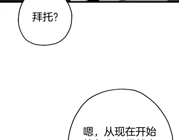 《从士兵到君主》第115话 来势汹汹图149