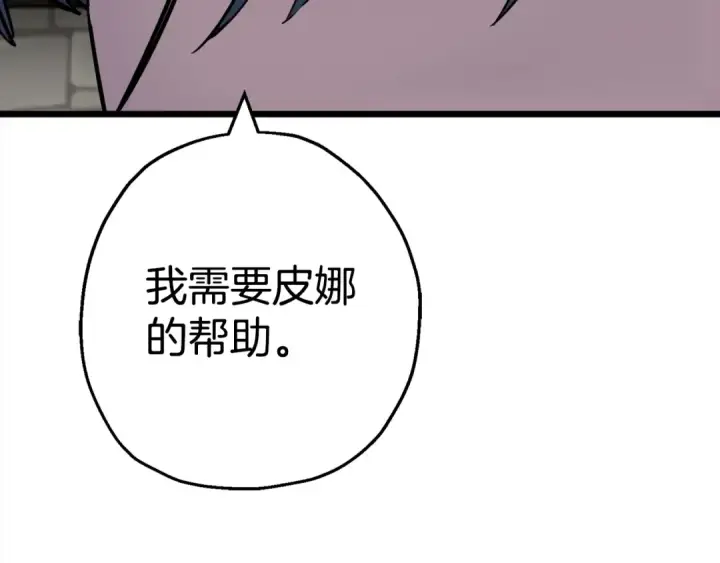 《从士兵到君主》第115话 来势汹汹图151