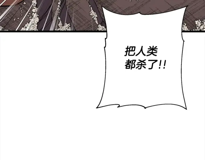 《从士兵到君主》第115话 来势汹汹图157