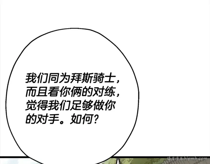 《从士兵到君主》第115话 来势汹汹图16