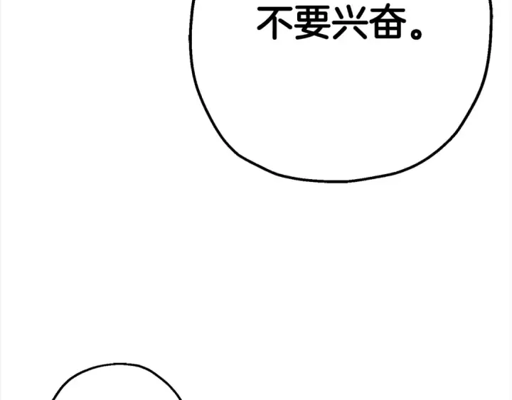 《从士兵到君主》第115话 来势汹汹图161