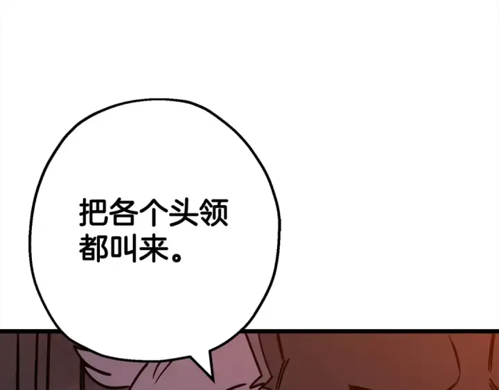 《从士兵到君主》第115话 来势汹汹图167