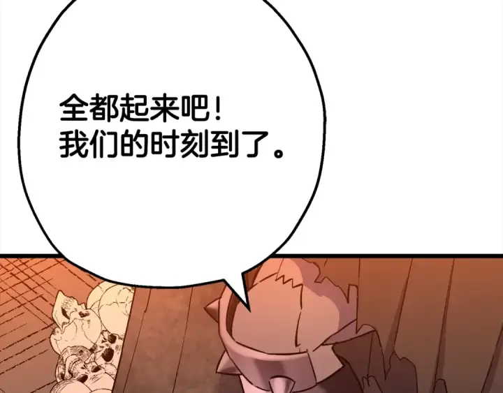 《从士兵到君主》第115话 来势汹汹图175