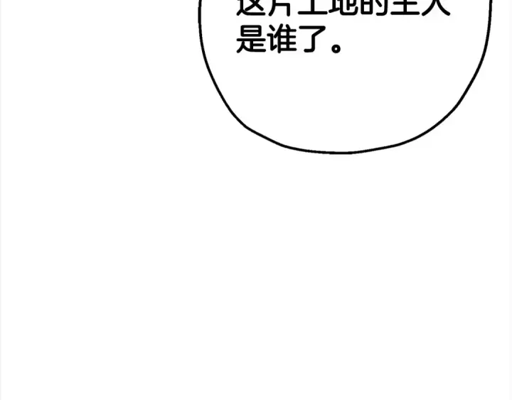 《从士兵到君主》第115话 来势汹汹图177