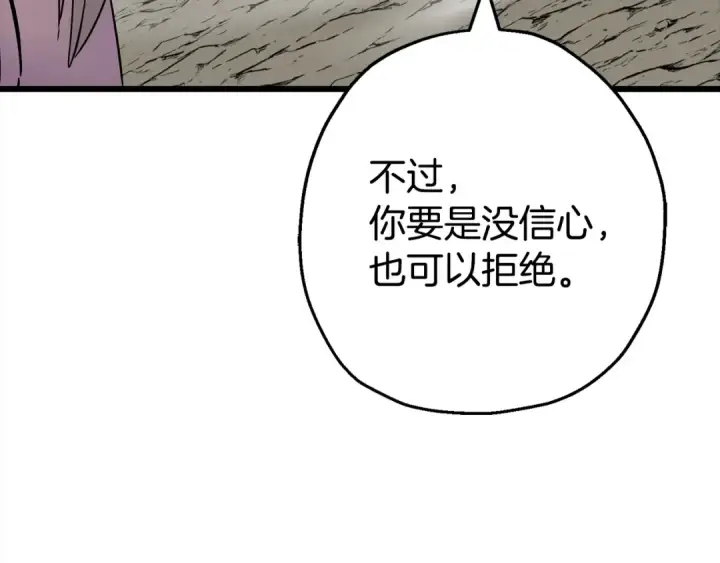 《从士兵到君主》第115话 来势汹汹图18