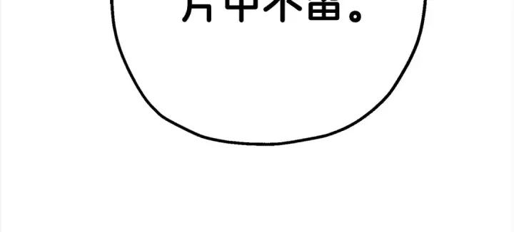 《从士兵到君主》第115话 来势汹汹图181