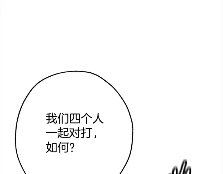 《从士兵到君主》第115话 来势汹汹图21