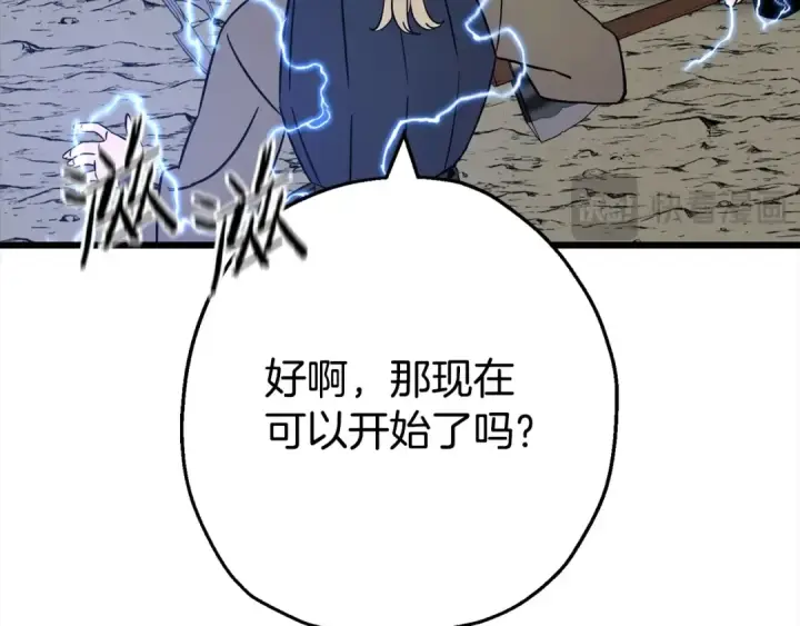 《从士兵到君主》第115话 来势汹汹图23