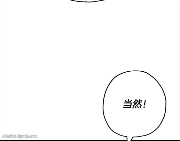 《从士兵到君主》第115话 来势汹汹图24