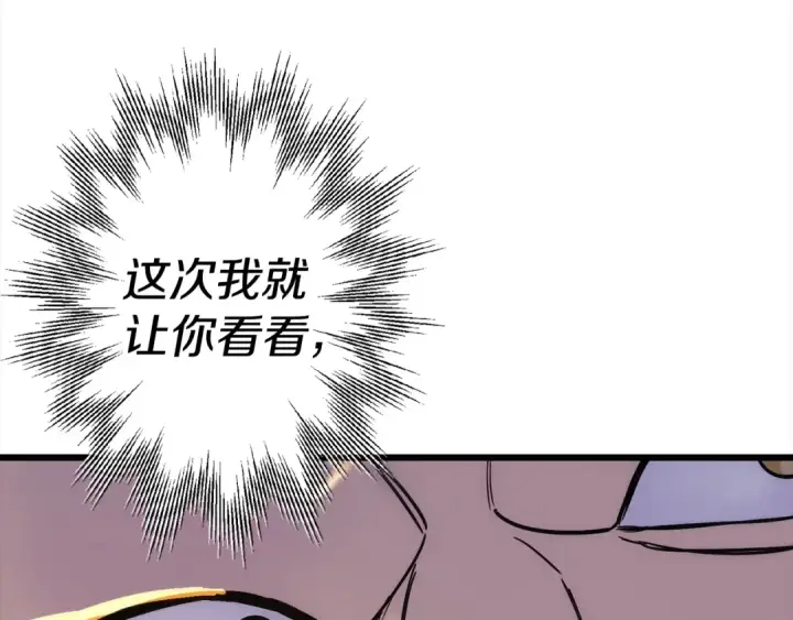 《从士兵到君主》第115话 来势汹汹图45