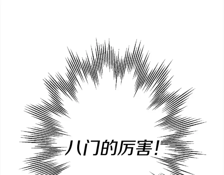 《从士兵到君主》第115话 来势汹汹图47