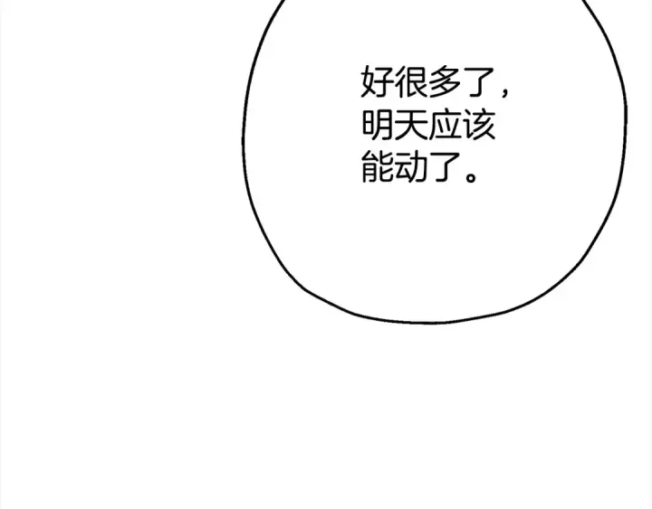 《从士兵到君主》第115话 来势汹汹图5