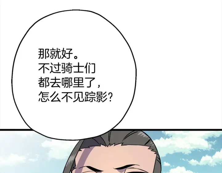 《从士兵到君主》第115话 来势汹汹图6
