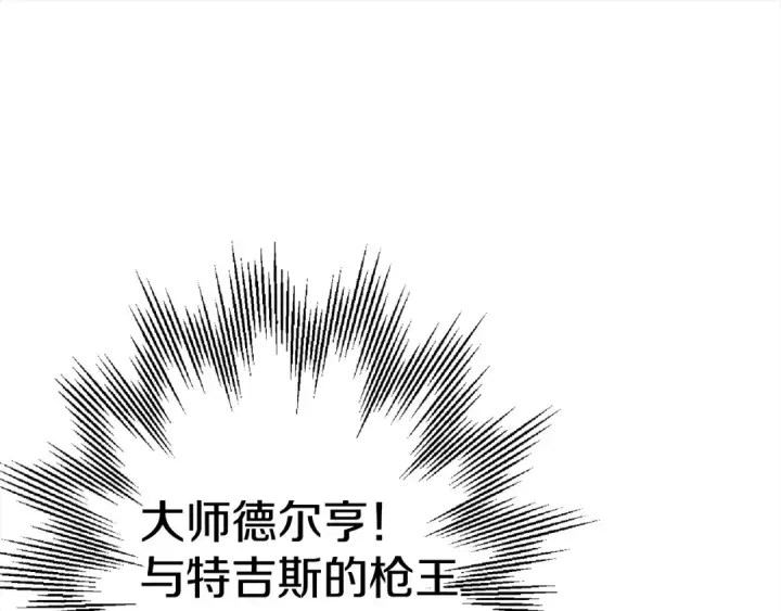 《从士兵到君主》第115话 来势汹汹图63