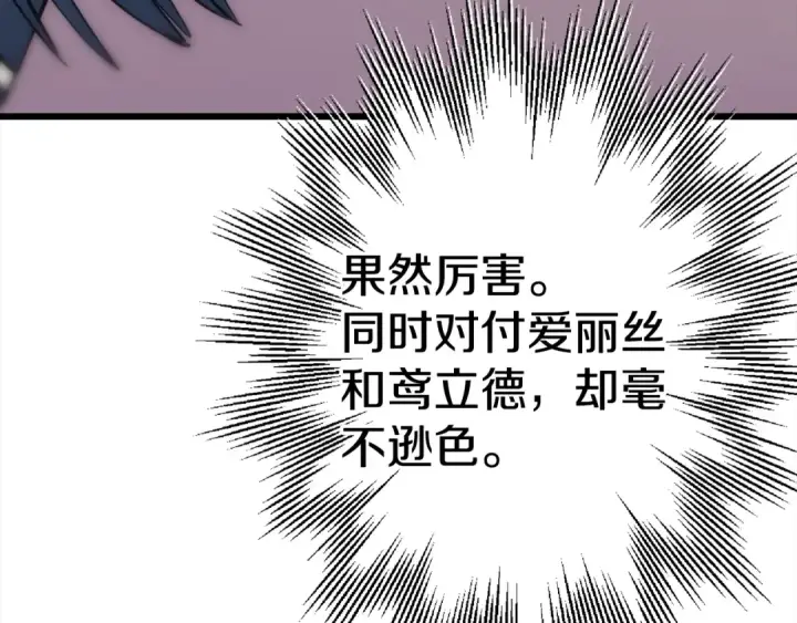 《从士兵到君主》第115话 来势汹汹图65