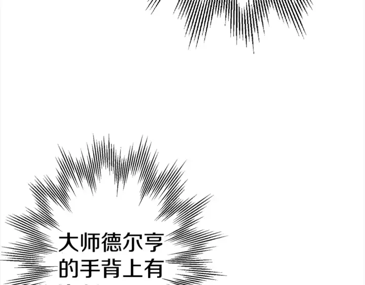 《从士兵到君主》第115话 来势汹汹图66