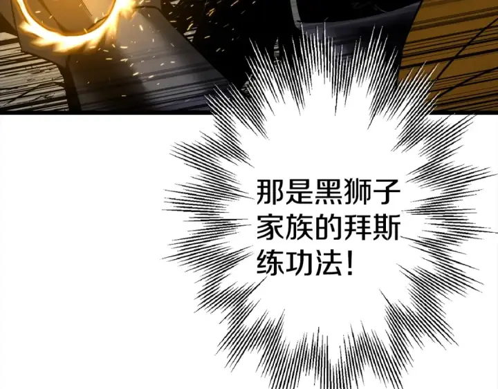 《从士兵到君主》第115话 来势汹汹图68