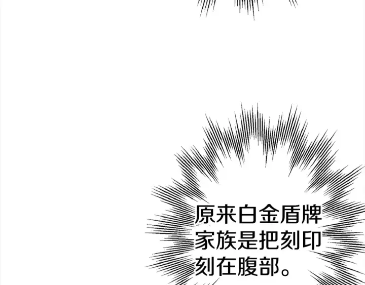 《从士兵到君主》第115话 来势汹汹图69