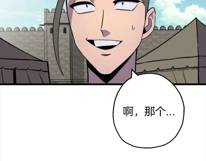 《从士兵到君主》第115话 来势汹汹图7
