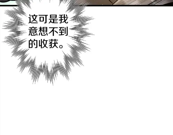 《从士兵到君主》第115话 来势汹汹图71
