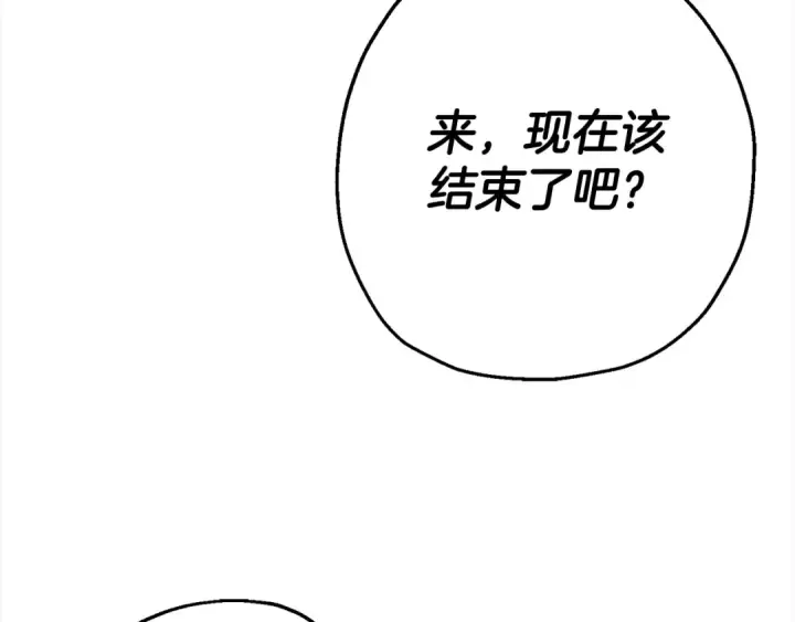 《从士兵到君主》第115话 来势汹汹图74