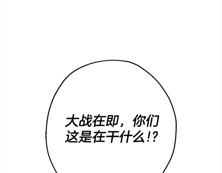 《从士兵到君主》第115话 来势汹汹图82