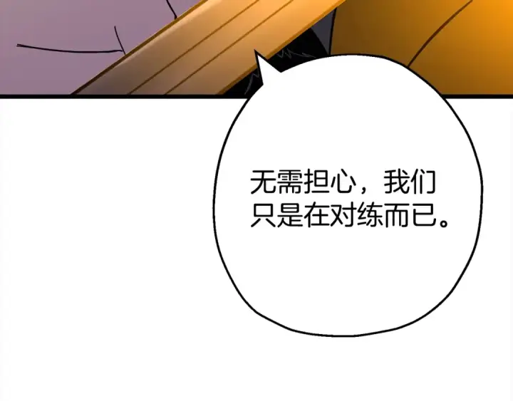 《从士兵到君主》第115话 来势汹汹图84