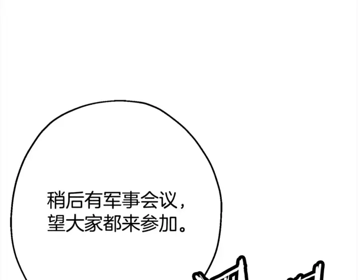 《从士兵到君主》第115话 来势汹汹图85