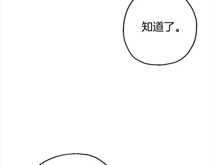 《从士兵到君主》第115话 来势汹汹图87