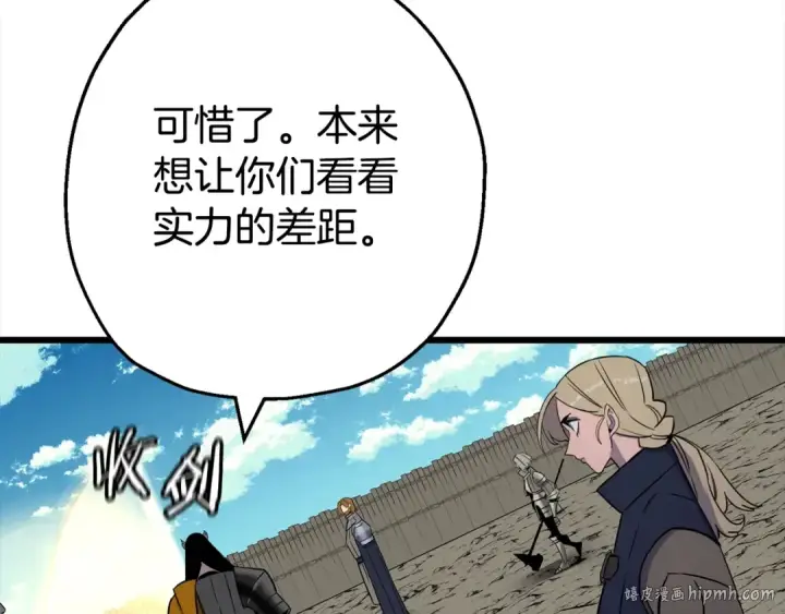 《从士兵到君主》第115话 来势汹汹图88