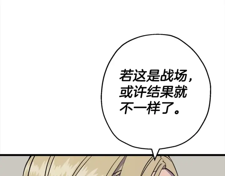 《从士兵到君主》第115话 来势汹汹图91
