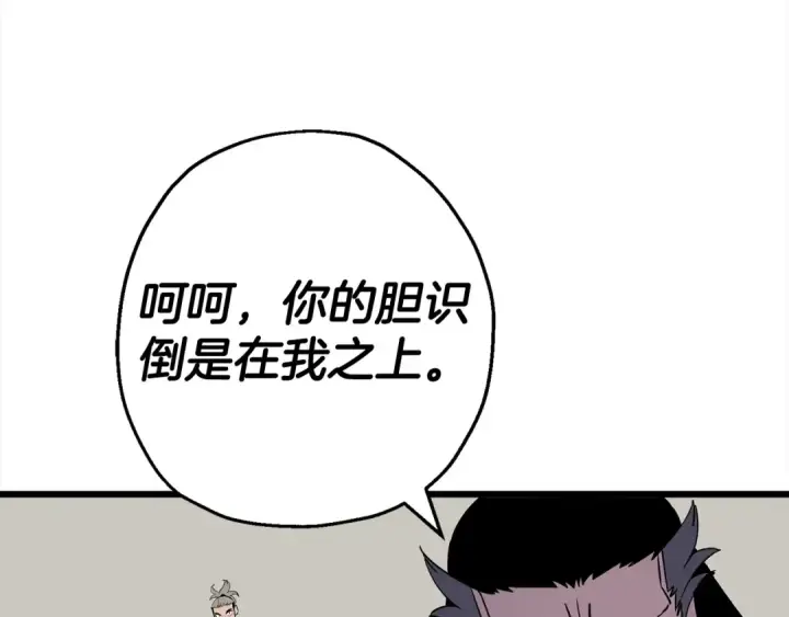《从士兵到君主》第115话 来势汹汹图93