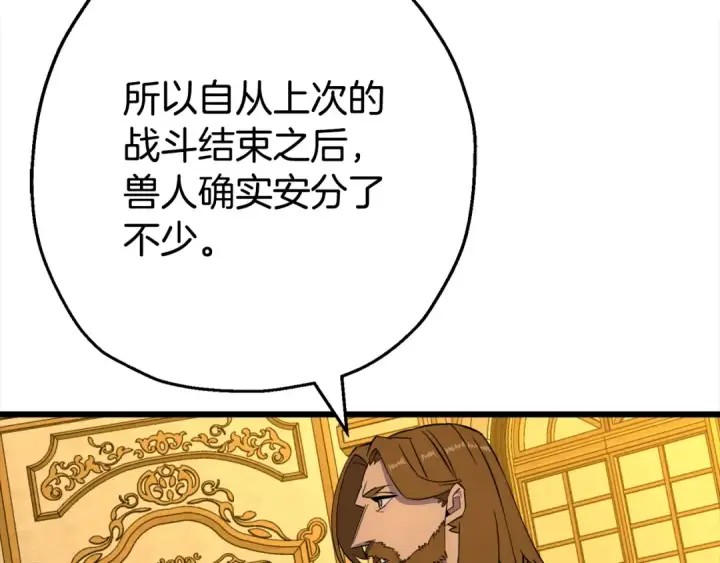 《从士兵到君主》第115话 来势汹汹图99