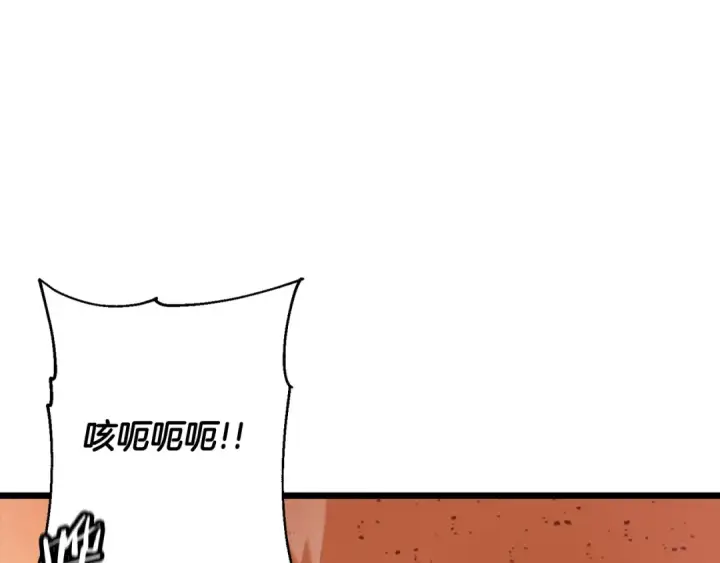 《从士兵到君主》第116话 狂暴的白丝图102