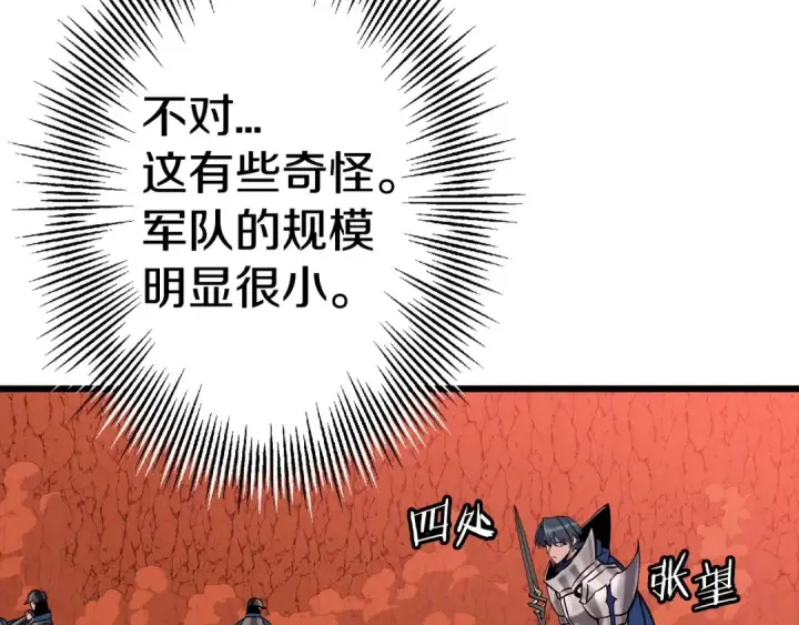 《从士兵到君主》第116话 狂暴的白丝图109