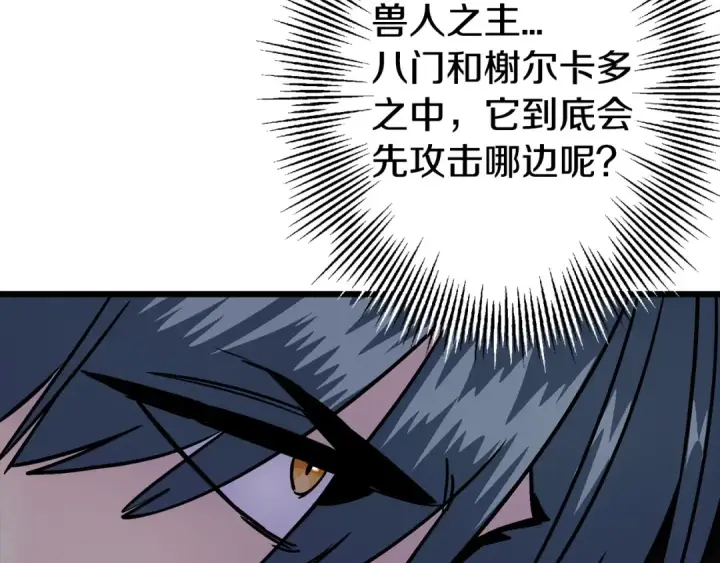 《从士兵到君主》第116话 狂暴的白丝图11