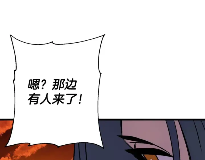 《从士兵到君主》第116话 狂暴的白丝图114