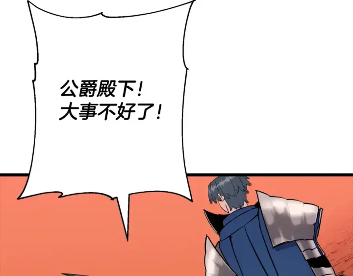 《从士兵到君主》第116话 狂暴的白丝图119