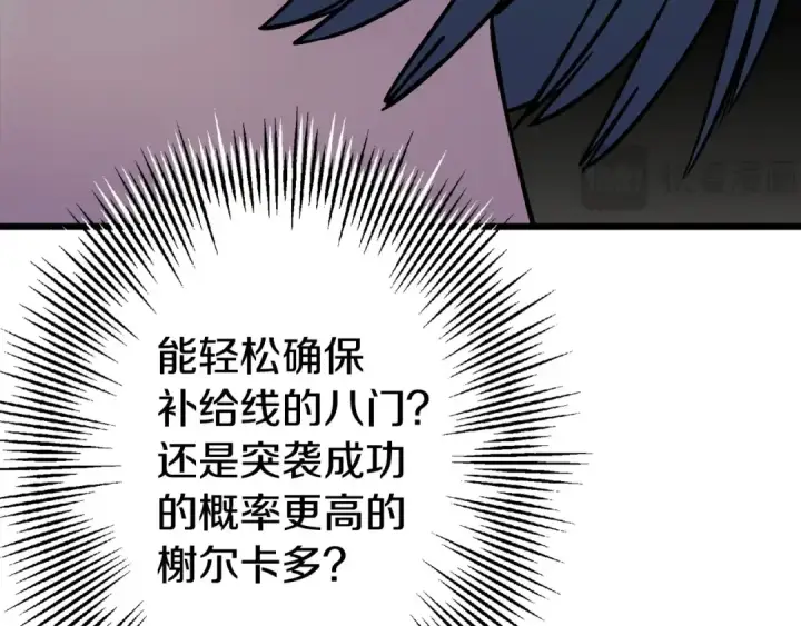 《从士兵到君主》第116话 狂暴的白丝图12