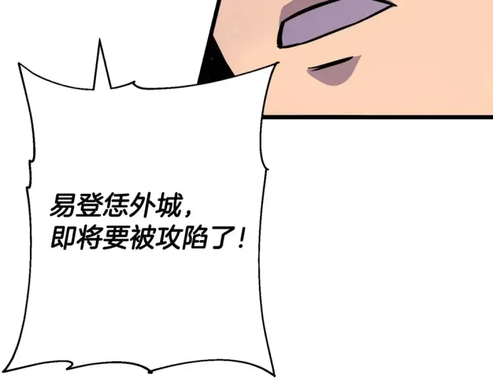 《从士兵到君主》第116话 狂暴的白丝图123