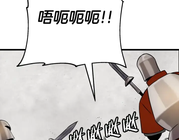 《从士兵到君主》第116话 狂暴的白丝图134