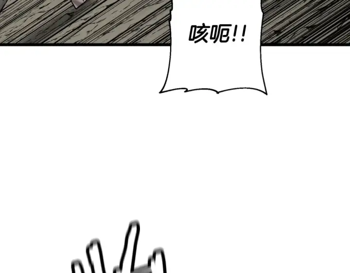 《从士兵到君主》第116话 狂暴的白丝图138